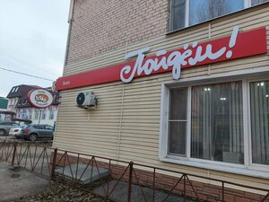 Банк Пойдём!, улица Ломоносова, 48 — Жирновск