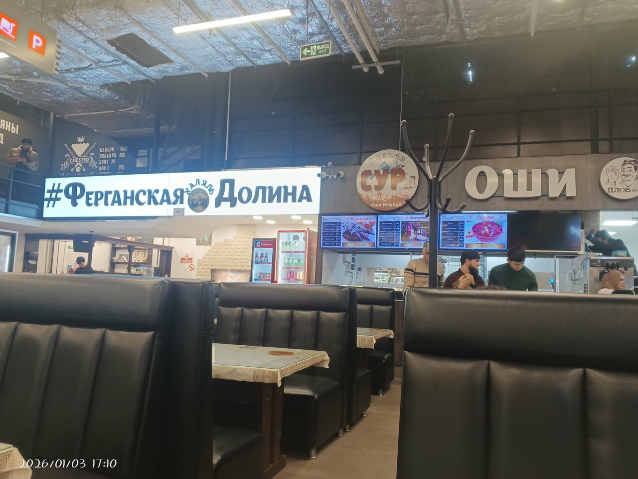 Чайхона Оши Исфара — фото 8