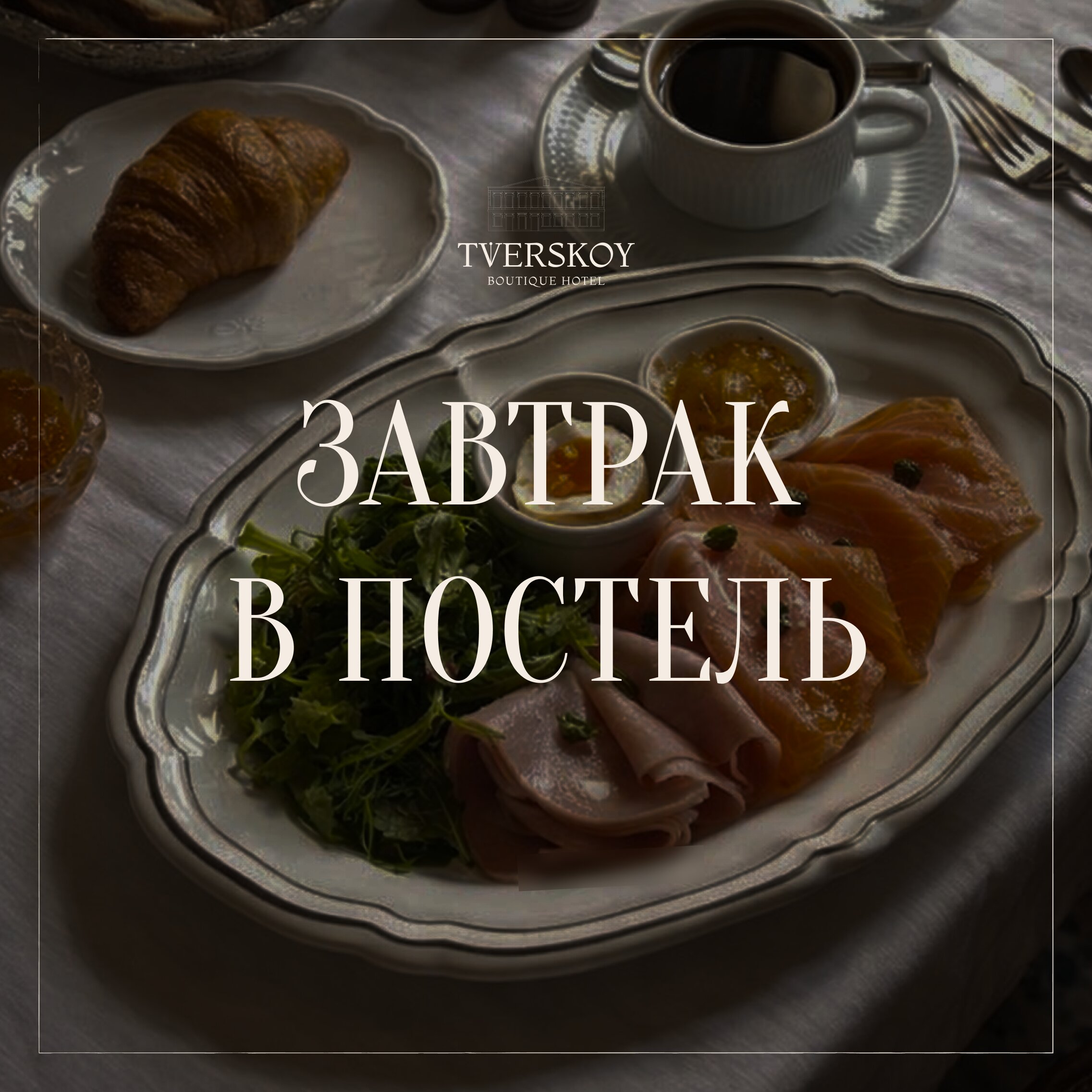 Фото Тверской Бутик