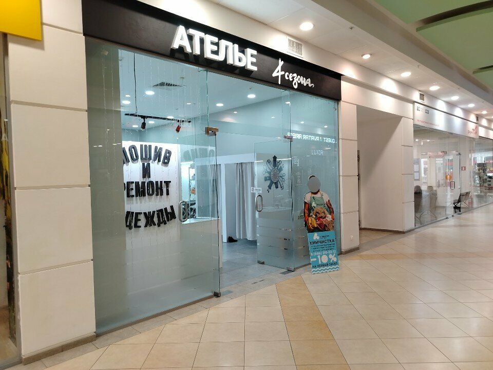 Dry cleaning Атмосфера Чистоты, Samara, photo