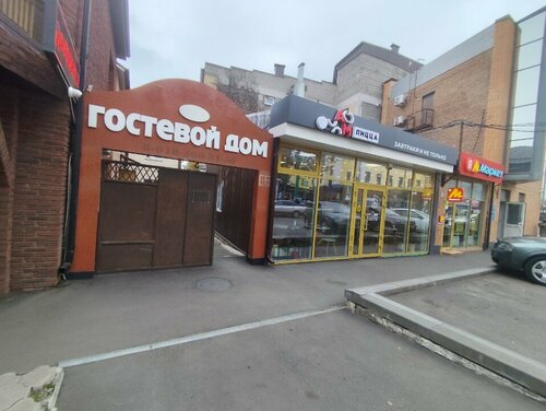 Гостевой дом Комфорт  фото 1