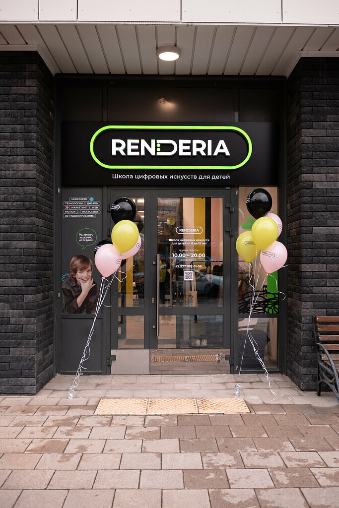 Children's developmental center Renderia, Zelenograd, photo