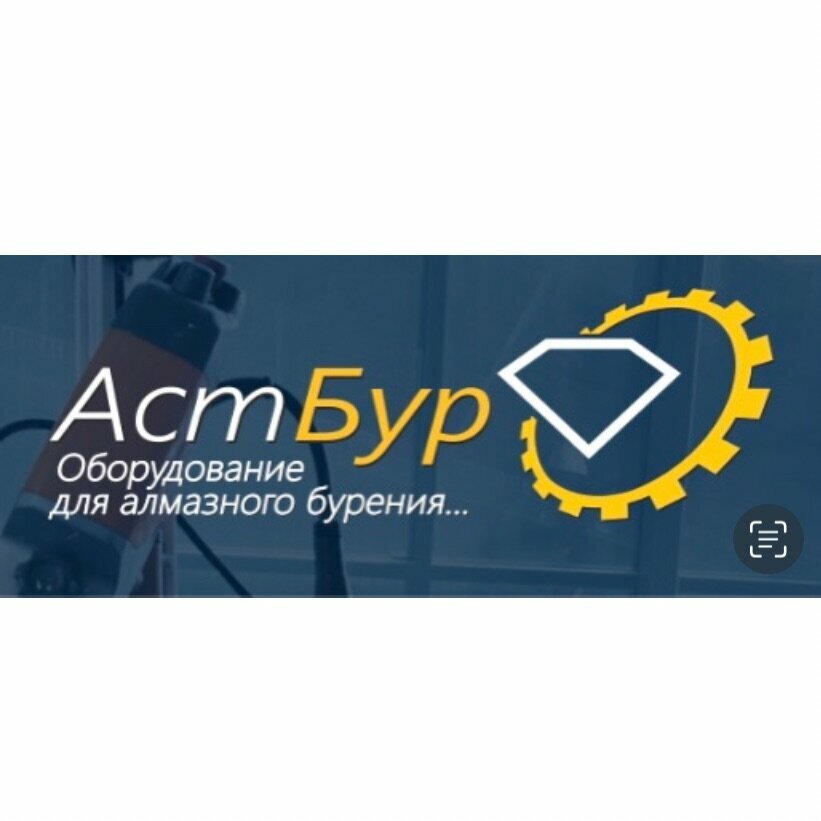 АстБур
