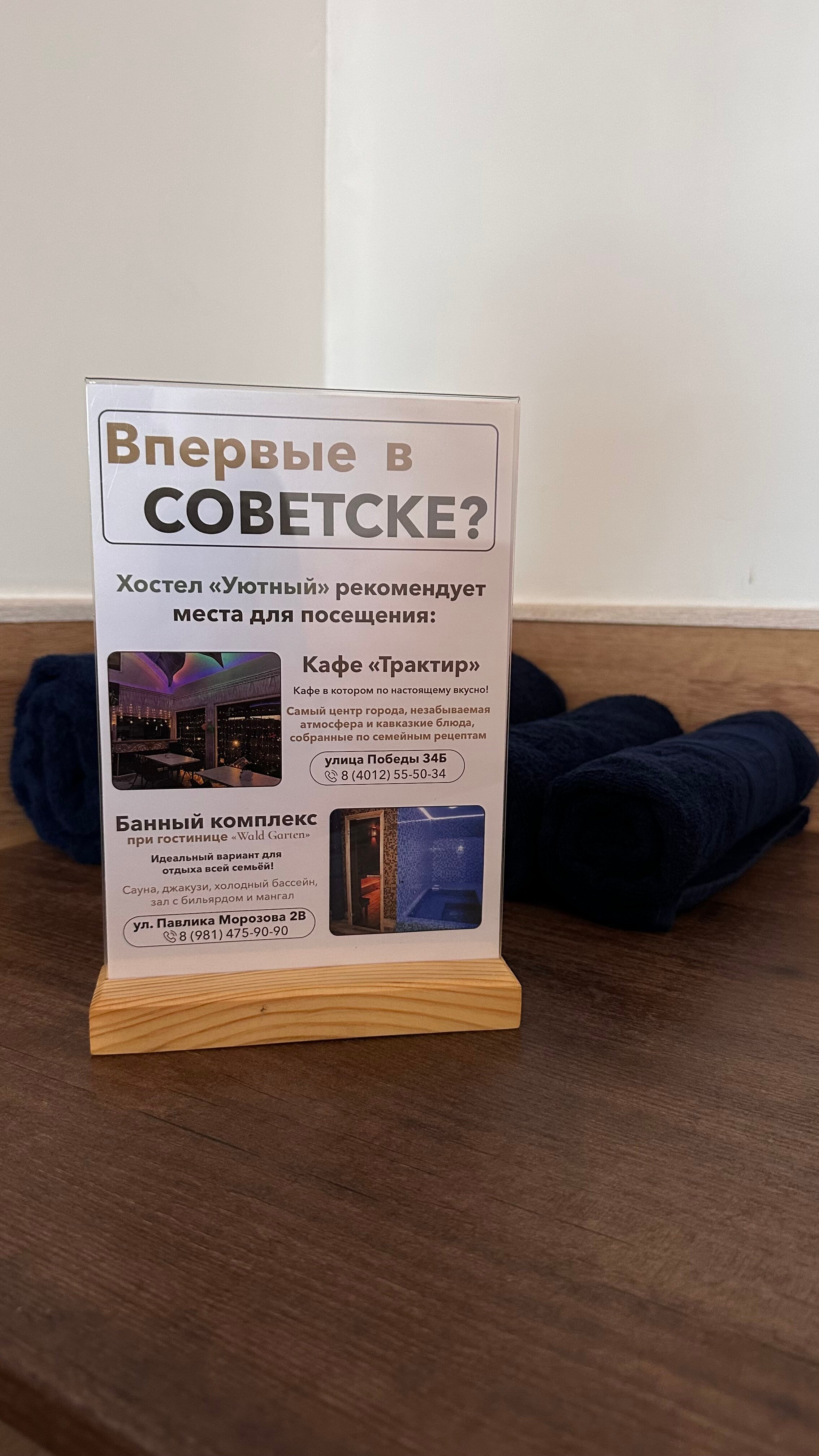 Фото Уютный