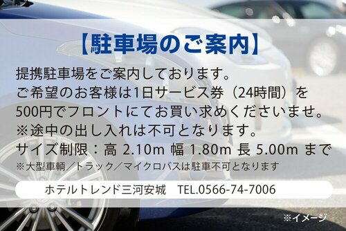 Гостиница Hotel Trend Mikawaanjo в Префектуре Айти