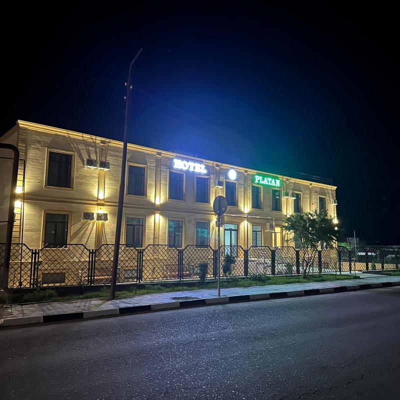 Фото Платан