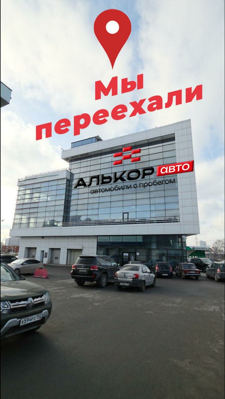 photo Алькор авто