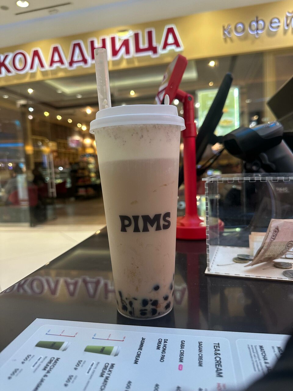 Pims — Pims