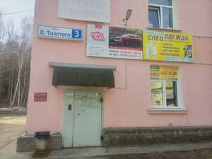 Фото 3 автошколы «Авто-Лада»