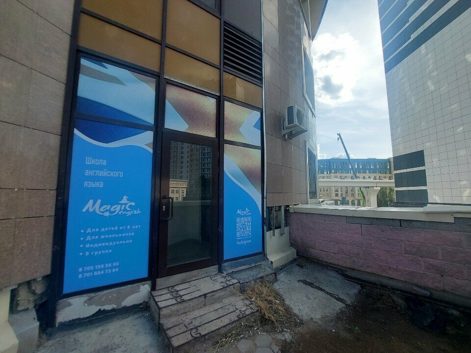 Foreign language courses Magic English, Astana, photo