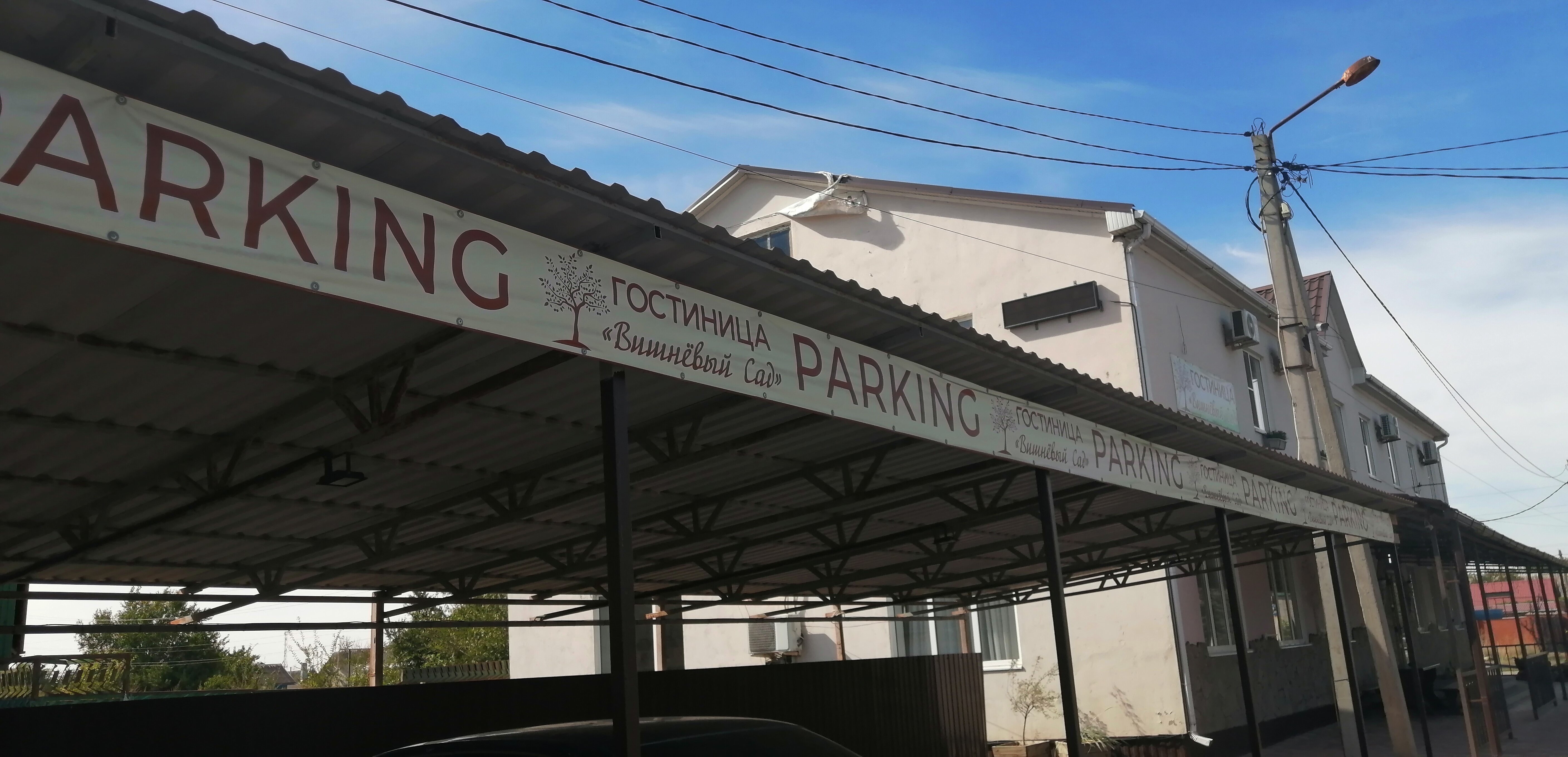 Фото Вишневый сад