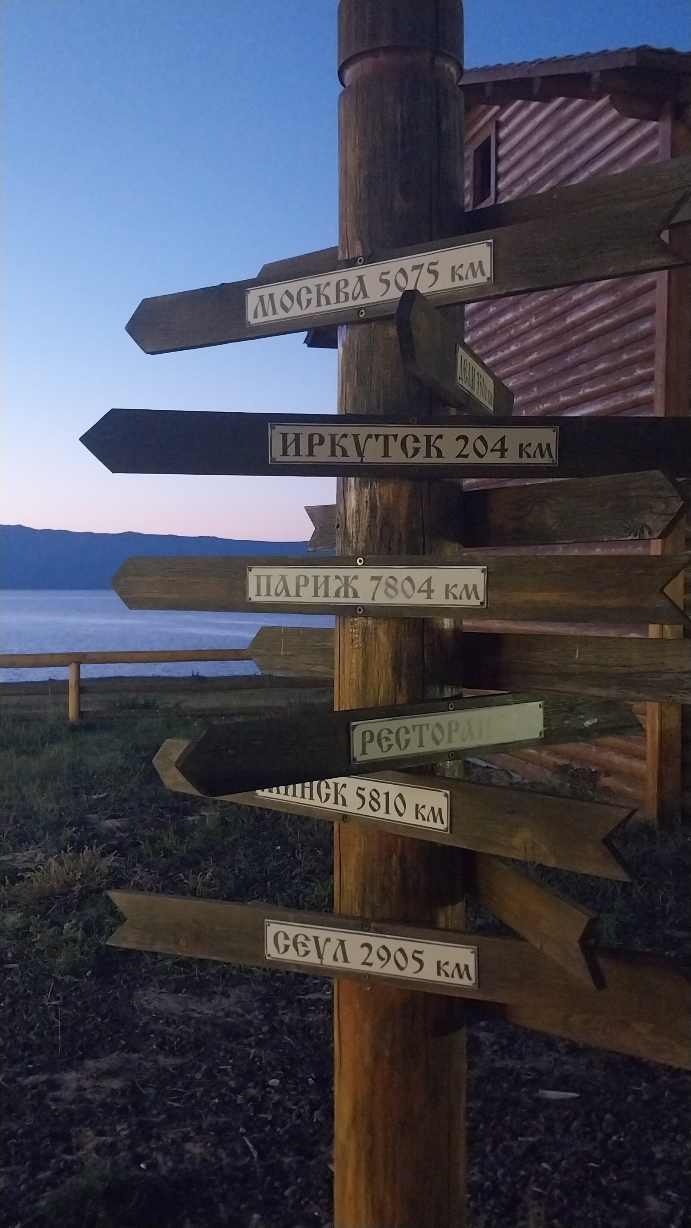 Фото Байкалов Острог