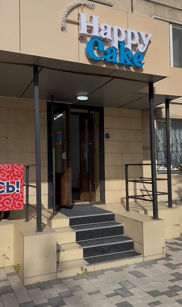 Confectionary HappyCake, Astana, photo