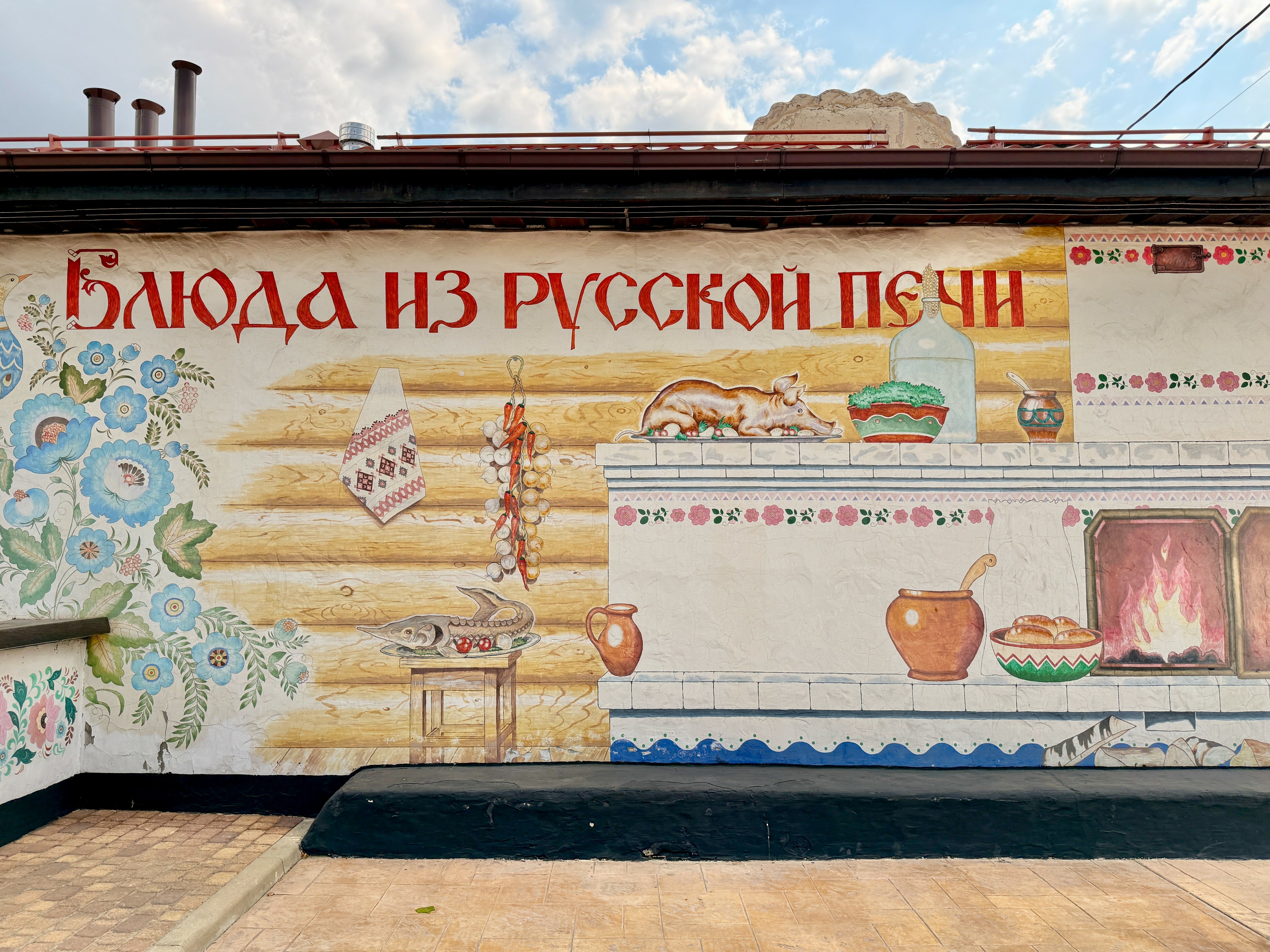 Фото Корчма на Диканьке