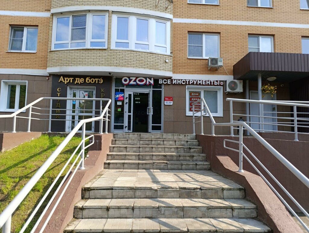 Point of delivery Авито, Ramenskoe, photo