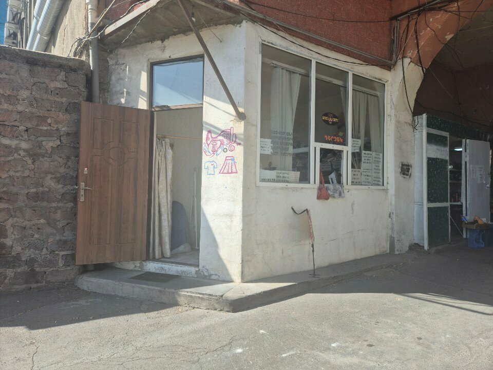 Tailor Ателье, Yerevan, photo