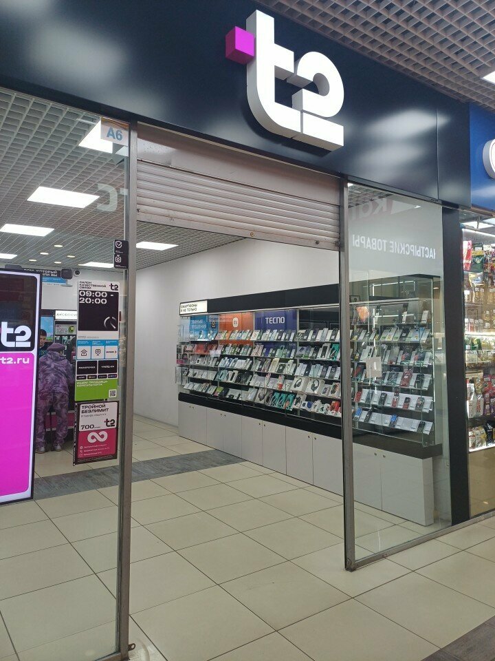 Mobile network operator T2, Lipetsk, photo