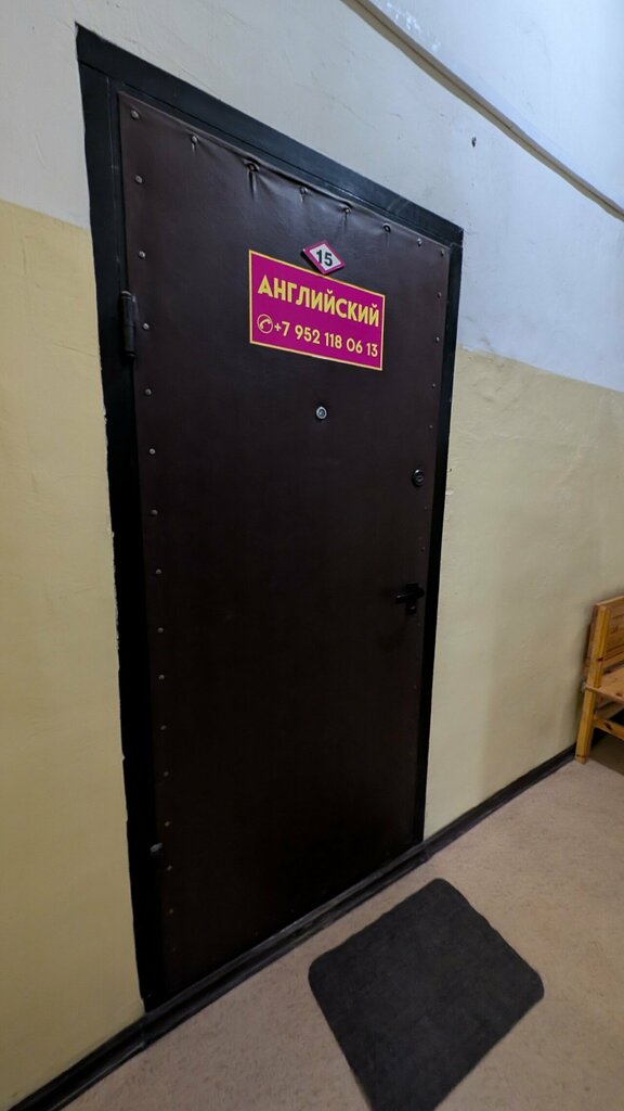 Foreign language courses Айленд, Kaliningrad, photo