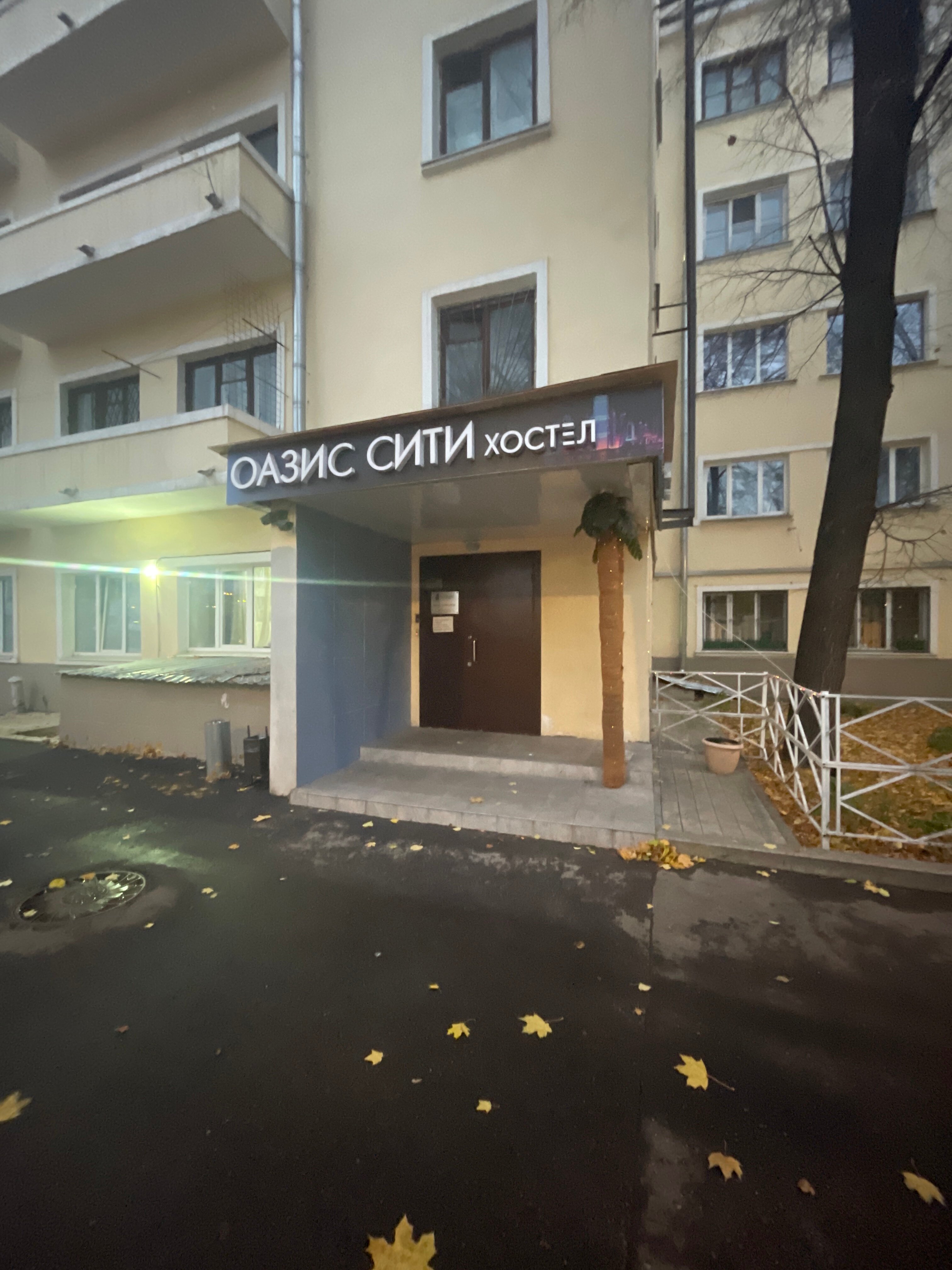 Фото Оазис Сити