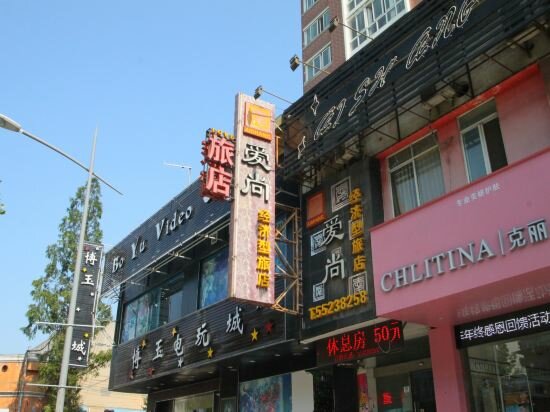 Hotel Aishang Inn Shanghai Zhengtong Road, Shanghai, photo