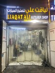 Liaqat Ali Auto Repair Shop (47, 47 Street, M6, Mussafah, Abu Dhabi), car service, auto repair
