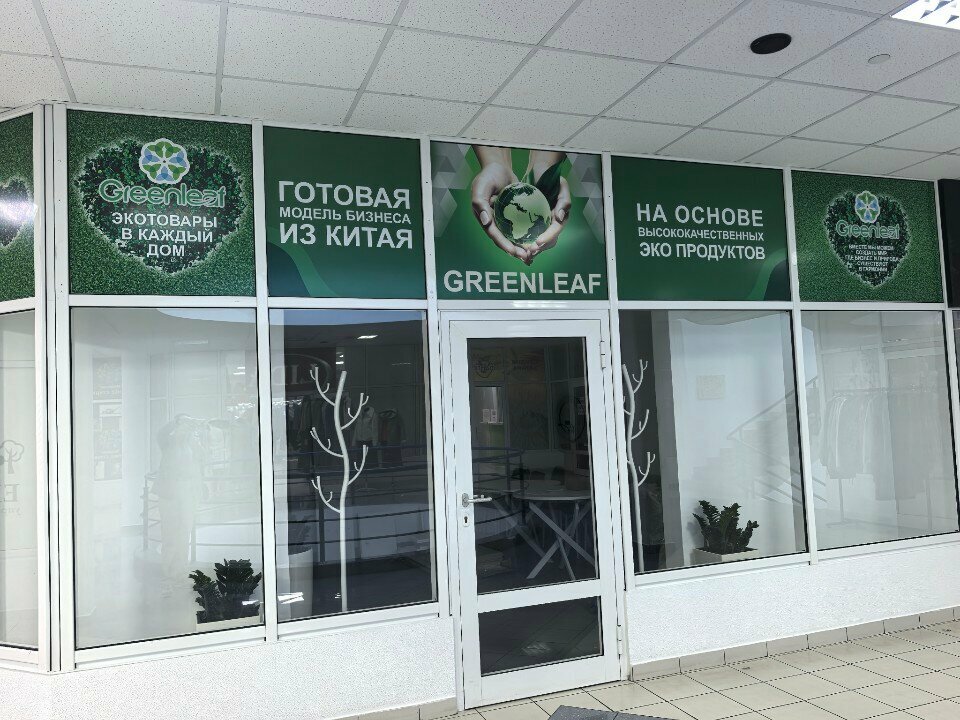 Home goods store Greenleaf, Gelendgik, photo