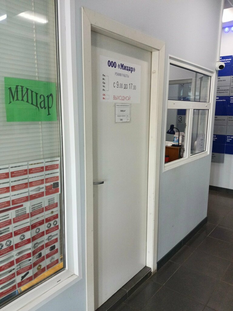 Metalworking equipment Mitsar, Orel, photo