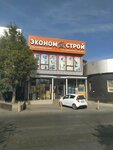 Econom Stroy (Jibek Joly dańǵyly, 21Б), hardware store