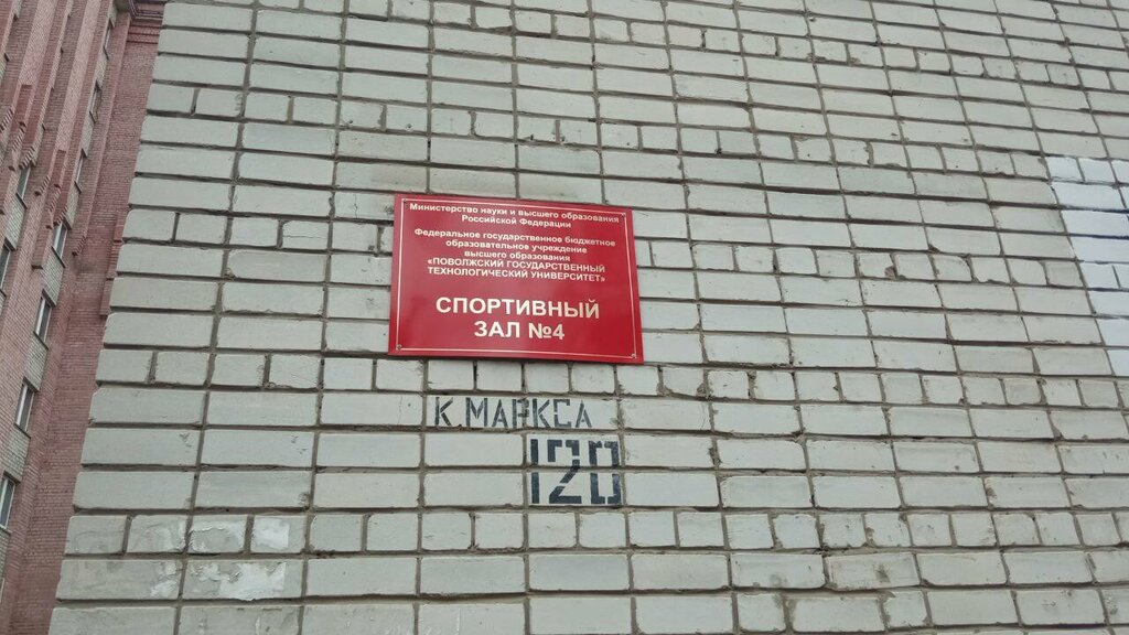 University Volga State University of Technology, Yoshkar‑Ola, photo