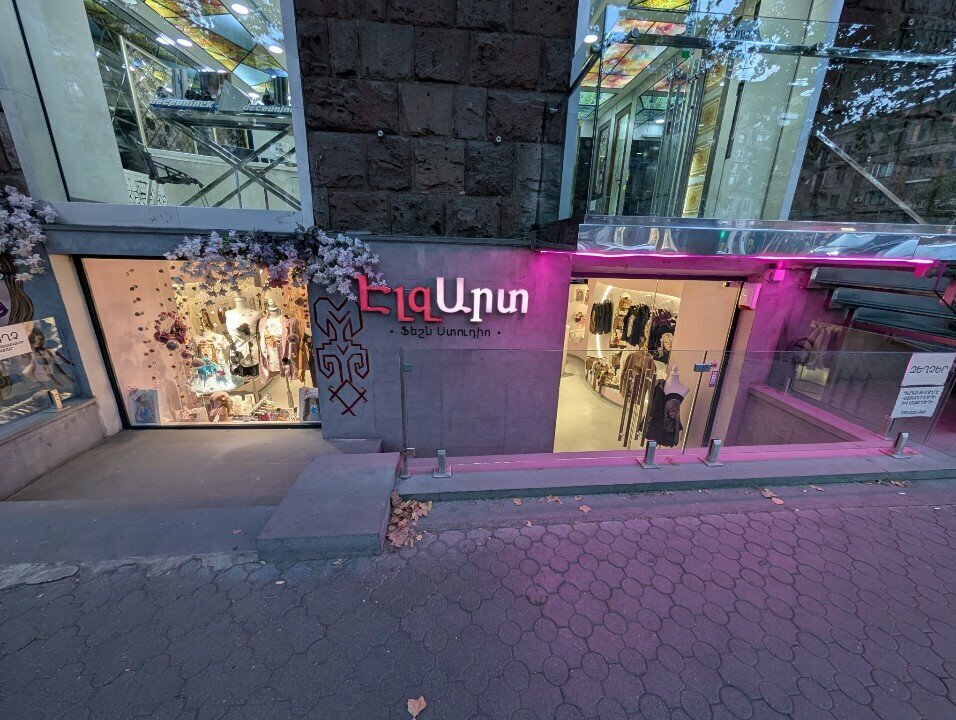 Clothing store Elz Art, Yerevan, photo