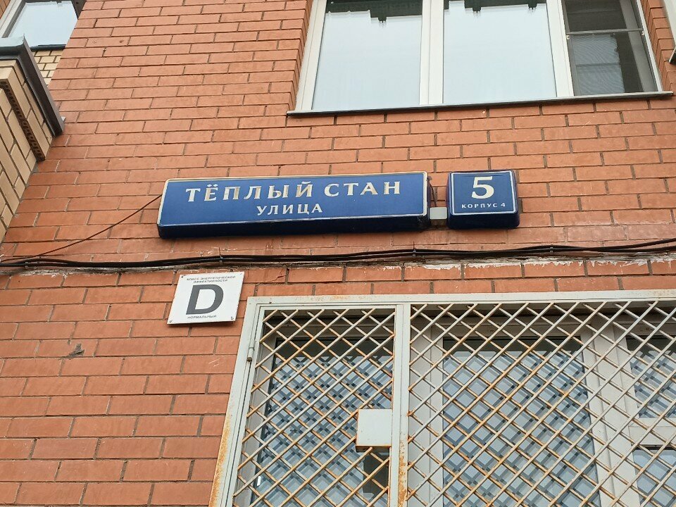 Mosquito nets МастерОконСеток, Moscow, photo