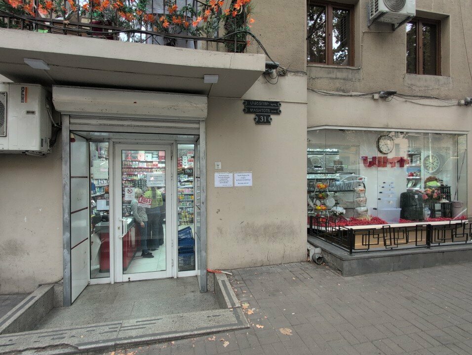 Home goods store Найри, Yerevan, photo