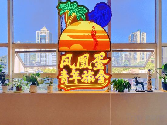 Фото Phoenix Egg Youth Hostel