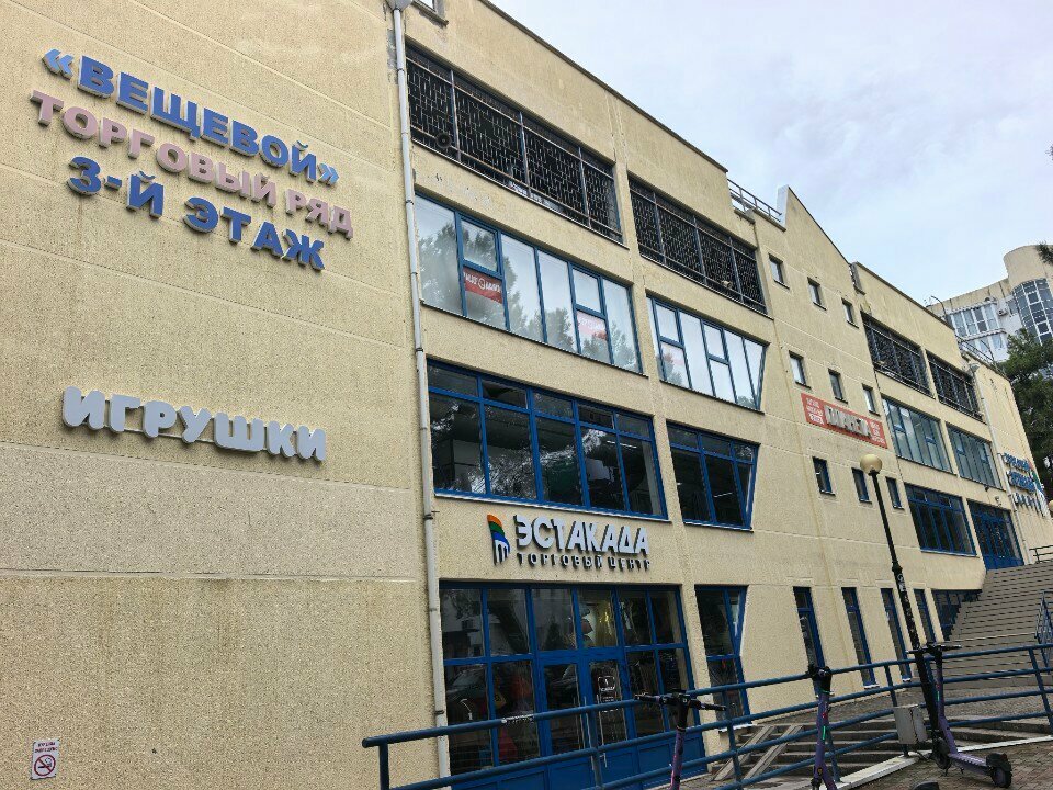 Children's clothing store Том и Джерри, магазин детской одежды, Gelendgik, photo