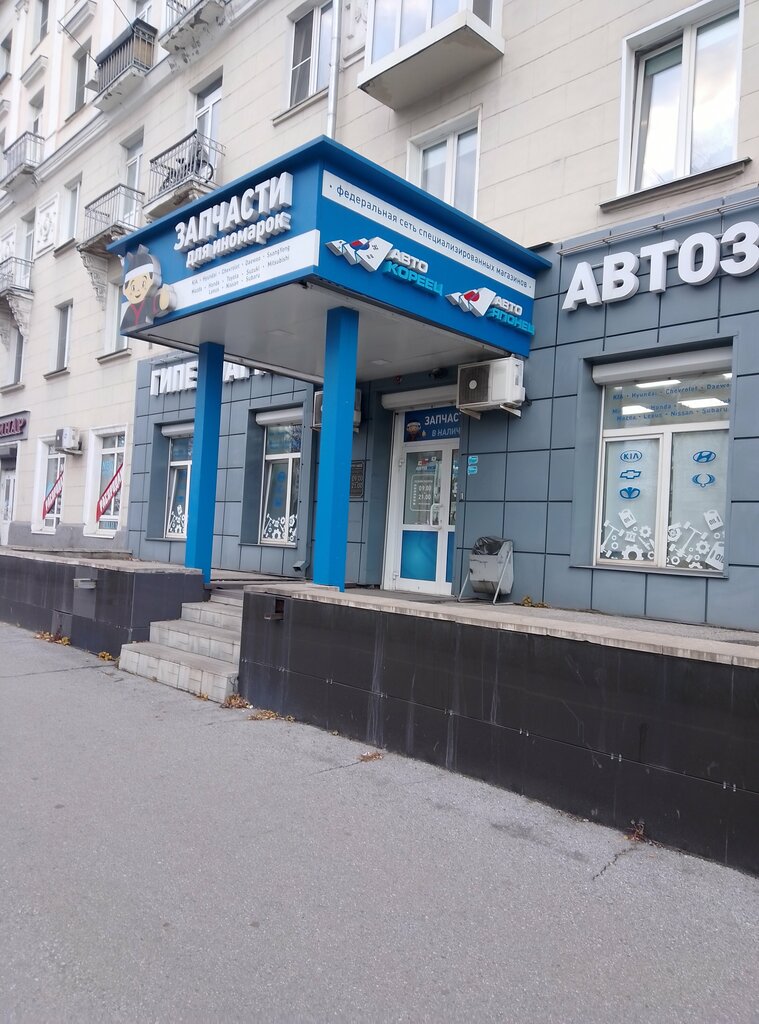 Car service, auto repair Автомоё, Novokuznetsk, photo