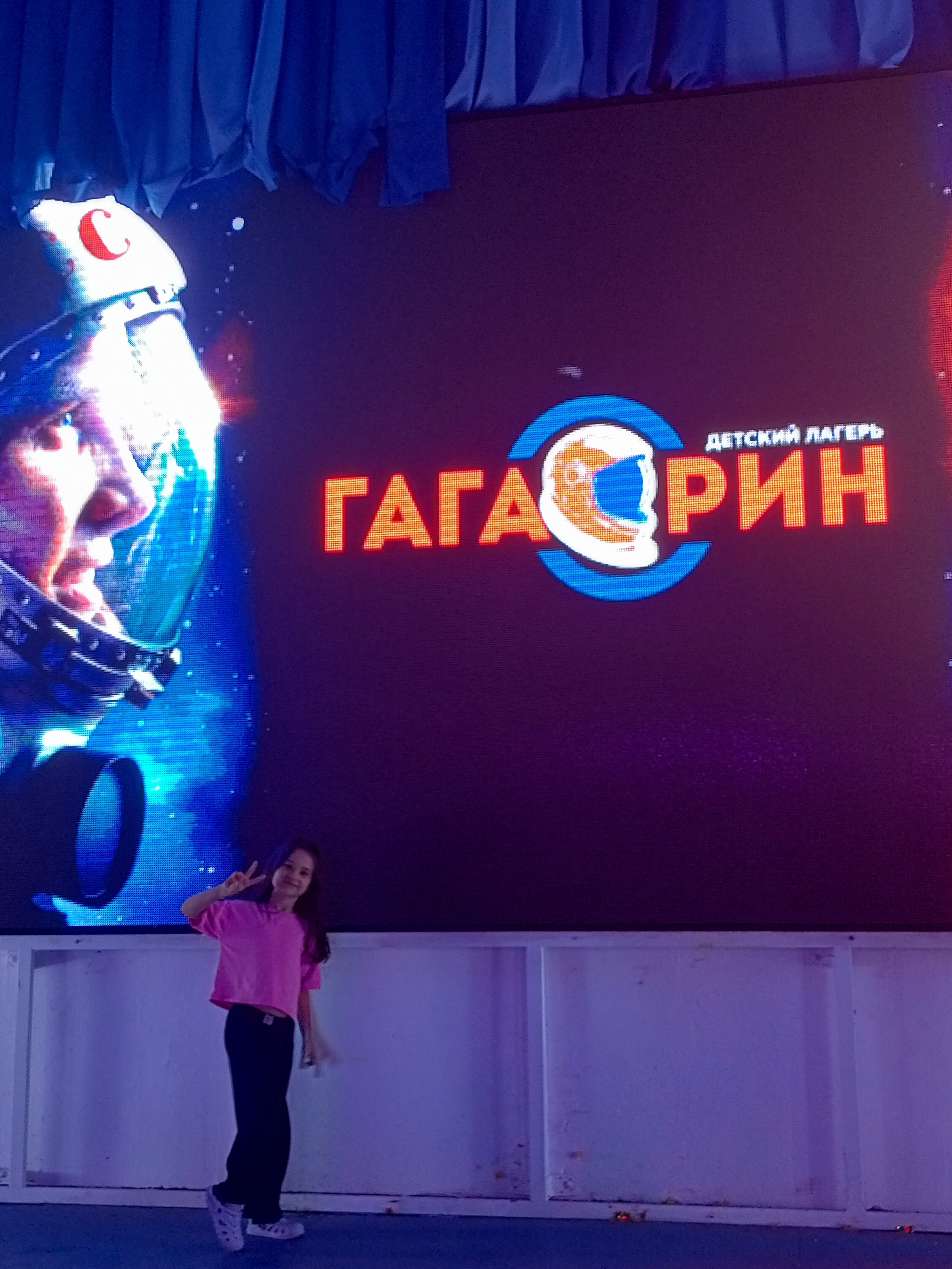 Фото Гагарин