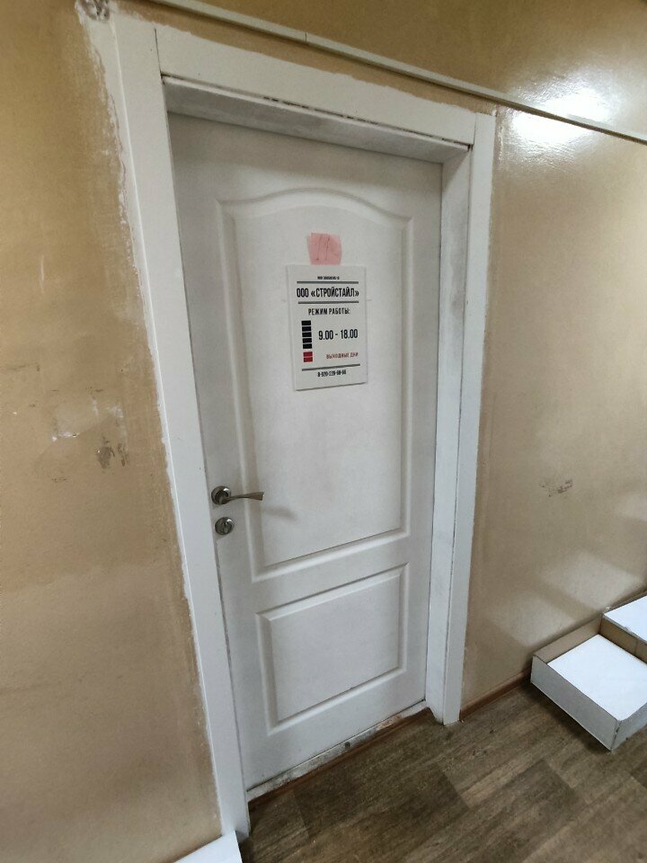 Construction company Стройстайл, Voronezh, photo