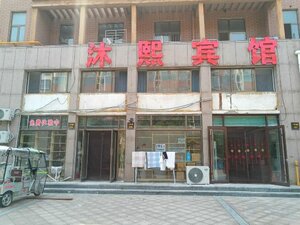 Longkou MuXi Hotel (Shop 106, Building 1, Yujing Xiaocheng), hotel
