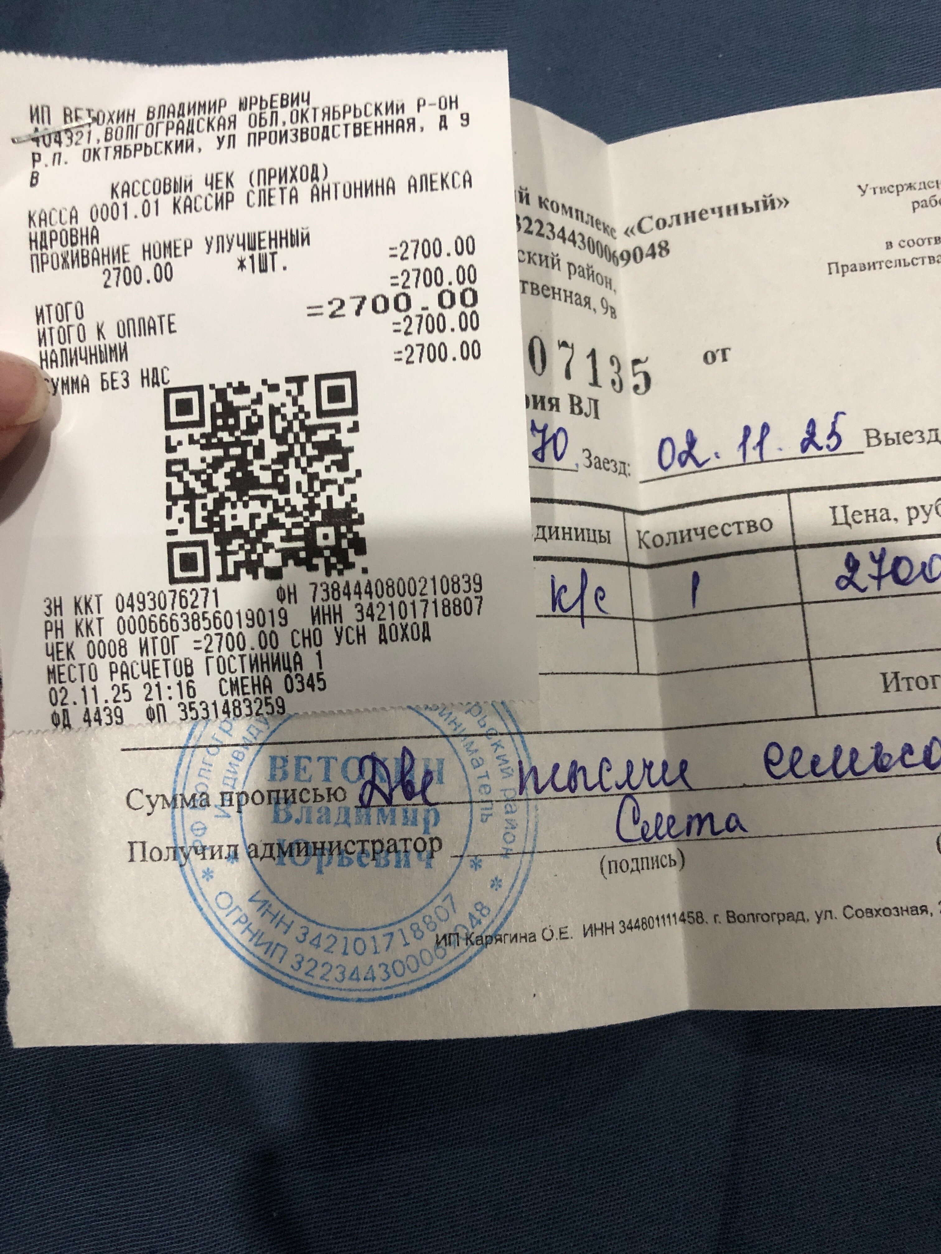 Фото Солнечный