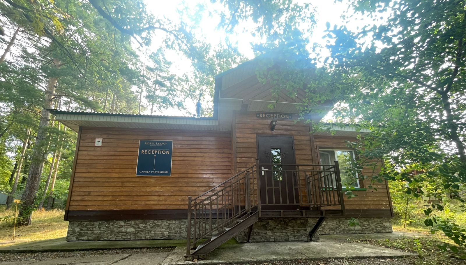 Фото Лесной