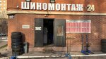 Detailuxe (Semashko Street, с6А), car wash