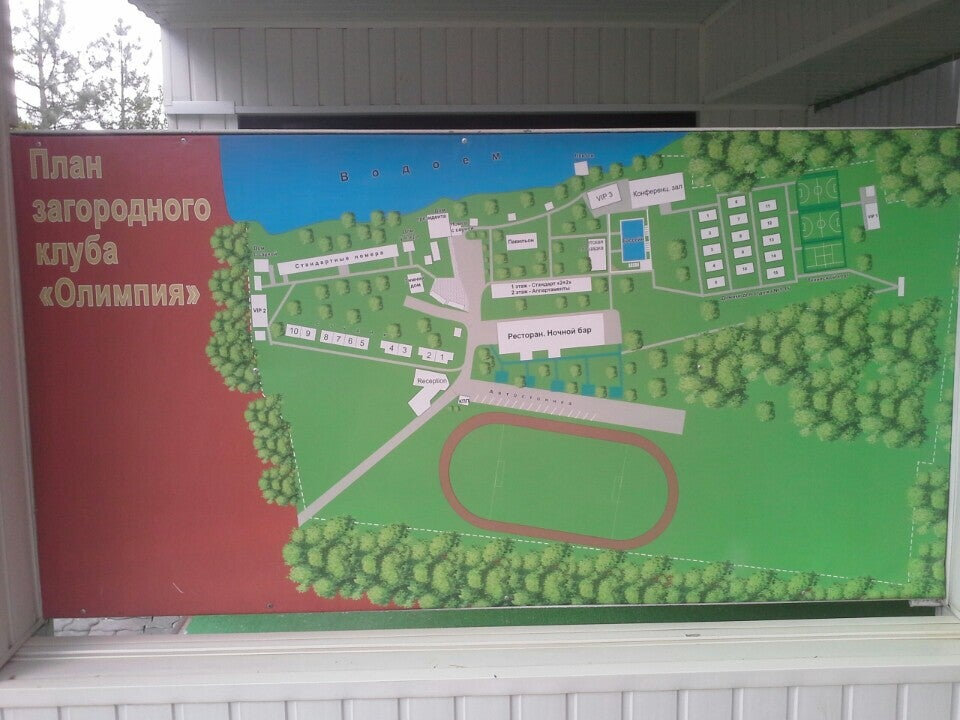 Фото Олимпия