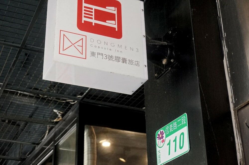 Фото Dongmen 3 Capsule Inn - Hostel