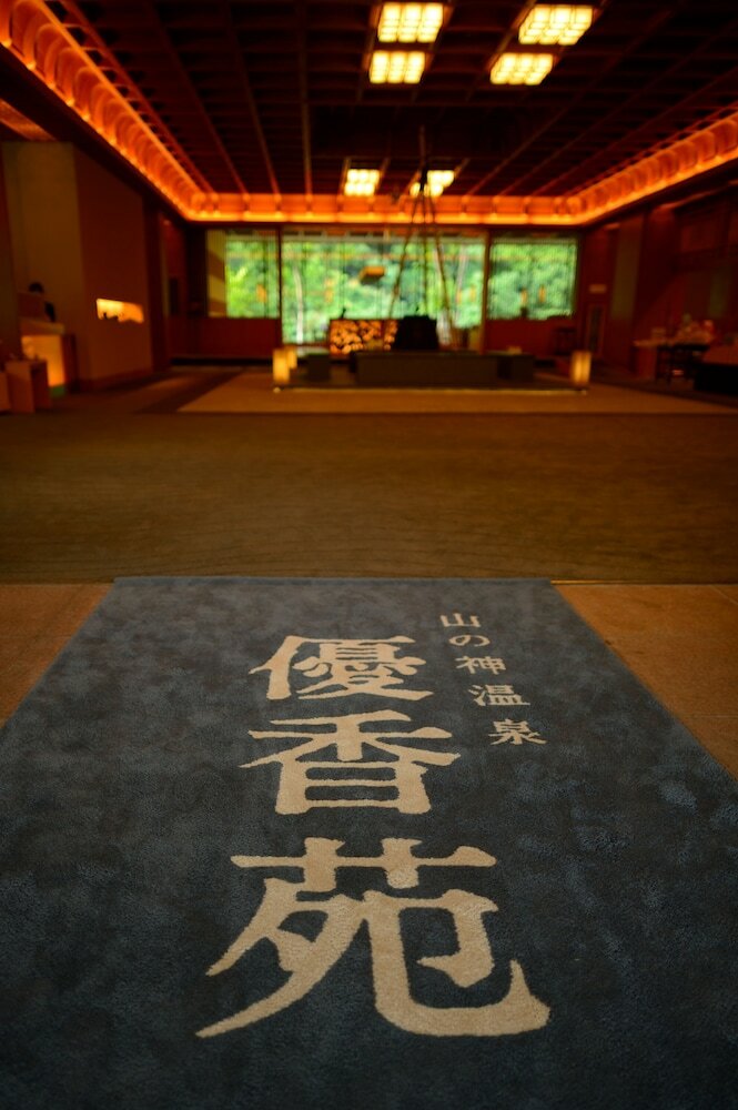 Фото Yamanokami Onsen Yuukaen