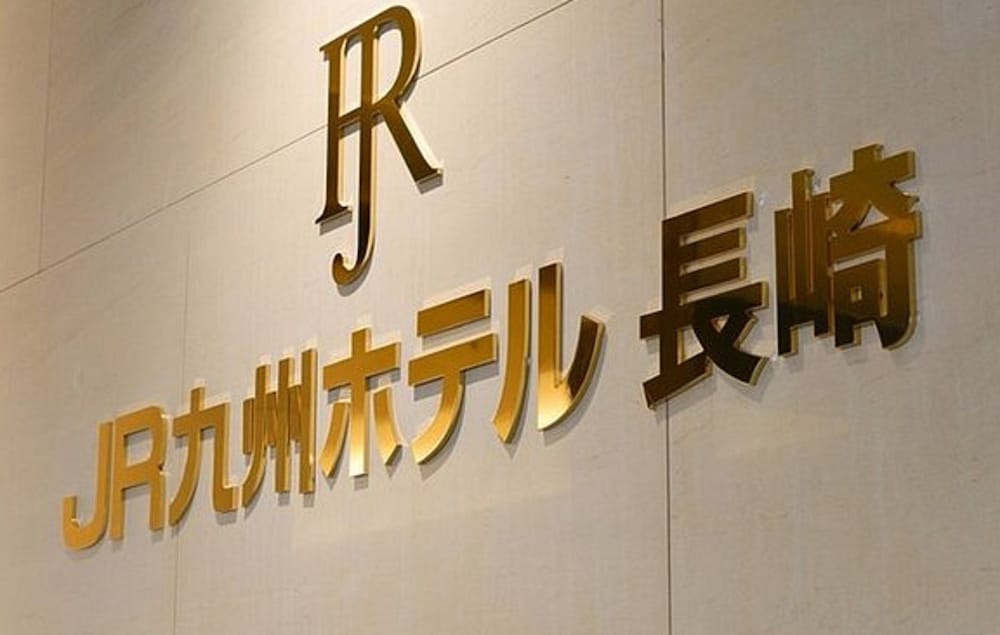Фото JR Kyushu Hotel Nagasaki