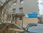 Ваш доктор (Zinaidy Konoplyannikovoy Street, 17), dental clinic