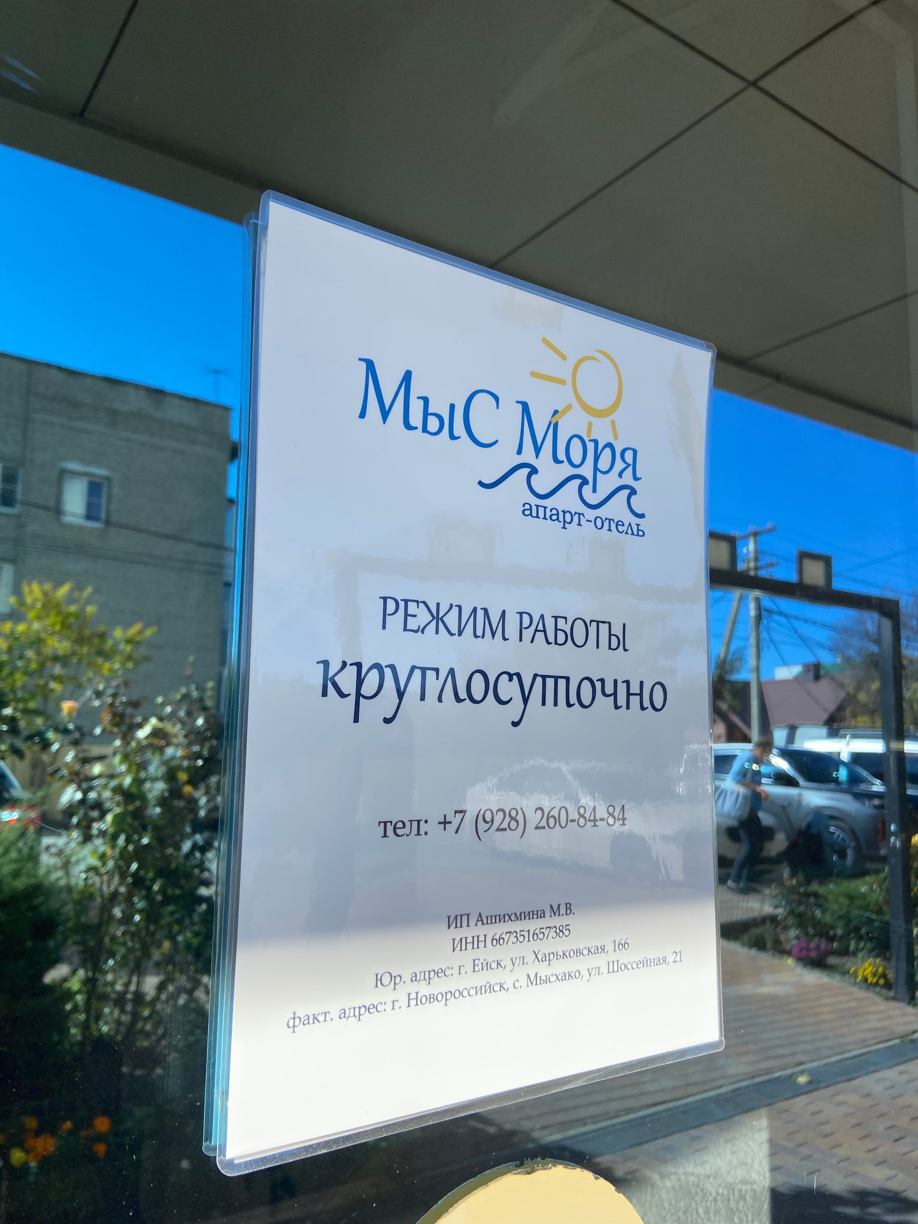 Фото МыСморя