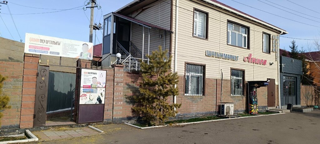 Educational center Qadam, Astana, photo