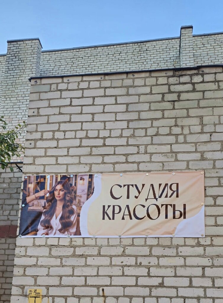 Hairdresser Парикмахерская, Unecha, photo