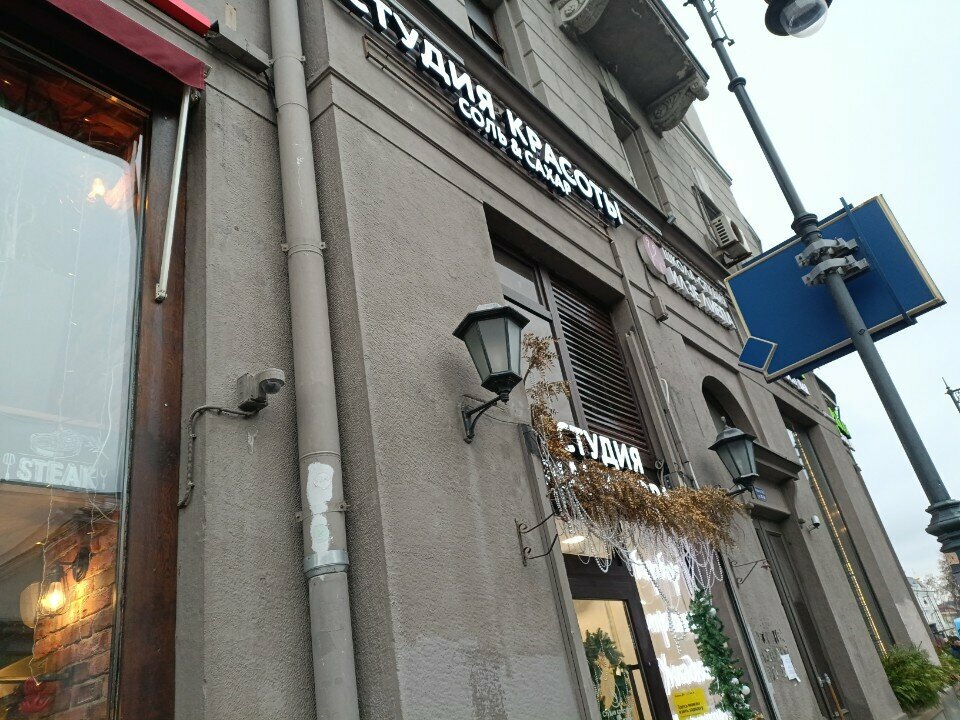 Beauty salon Magic style, Moscow, photo